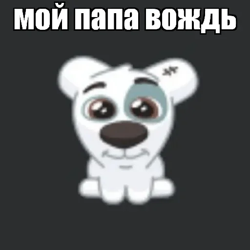  – стикер для Telegram