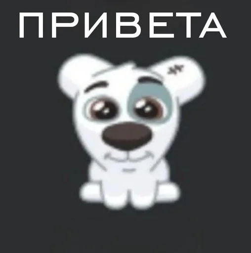  – стикер для Telegram