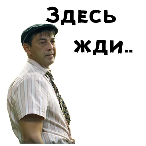  – стикер для Telegram