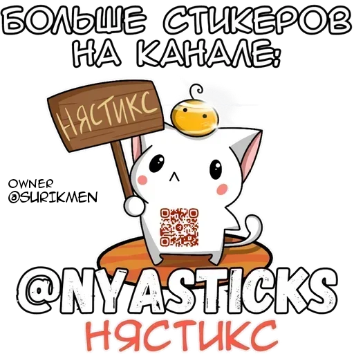  – стикер для Telegram