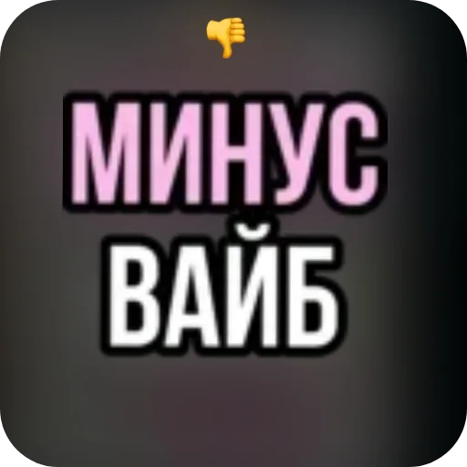  – стикер для Telegram