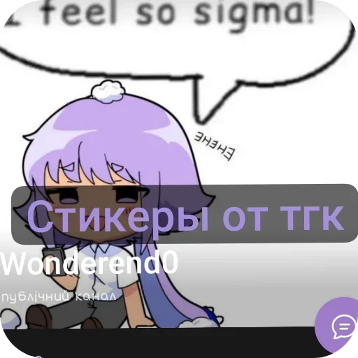  – стикер для Telegram