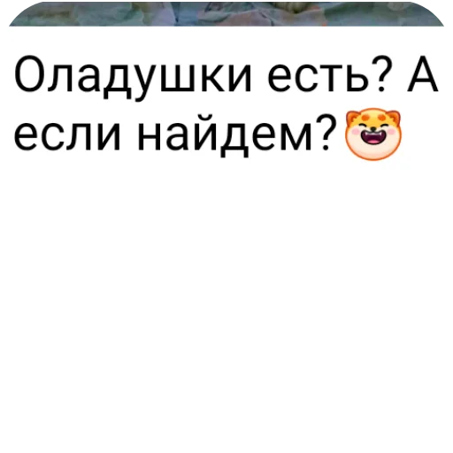  – стикер для Telegram