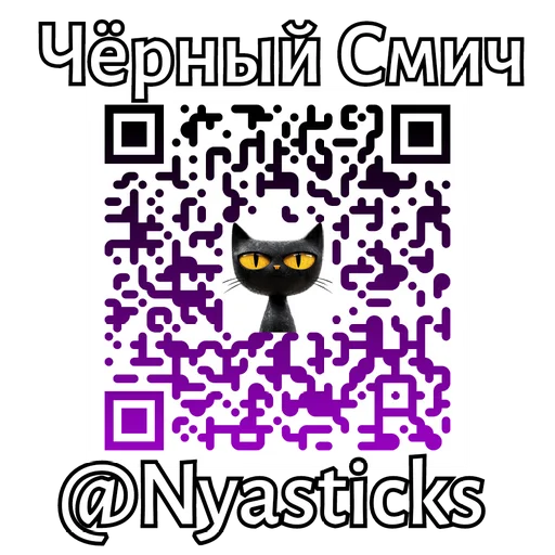  – стикер для Telegram