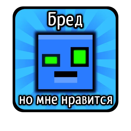 – стикер для Telegram