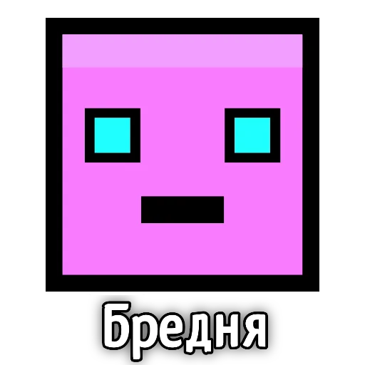  – стикер для Telegram