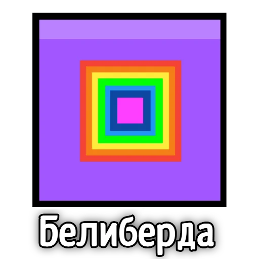  – стикер для Telegram