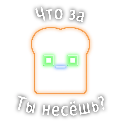  – стикер для Telegram