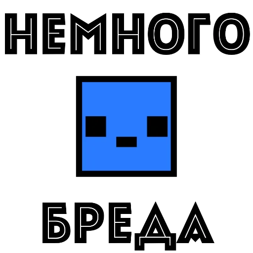  – стикер для Telegram
