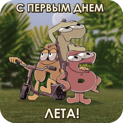  – стикер для Telegram