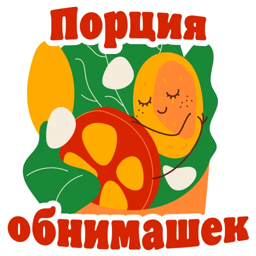  – стикер для Telegram