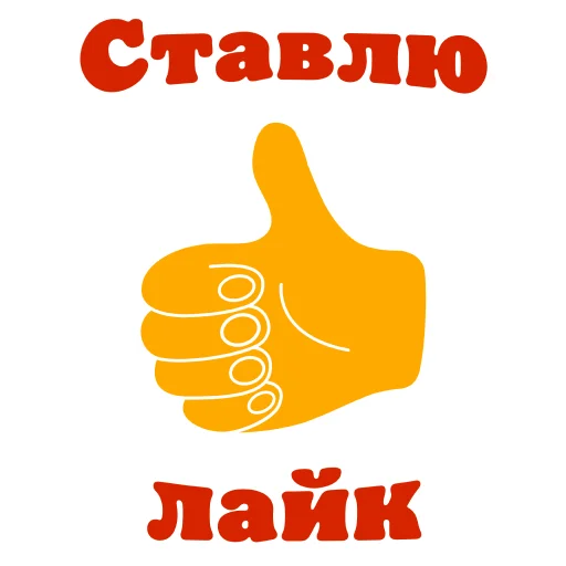  – стикер для Telegram