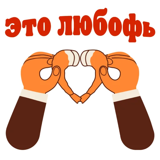  – стикер для Telegram