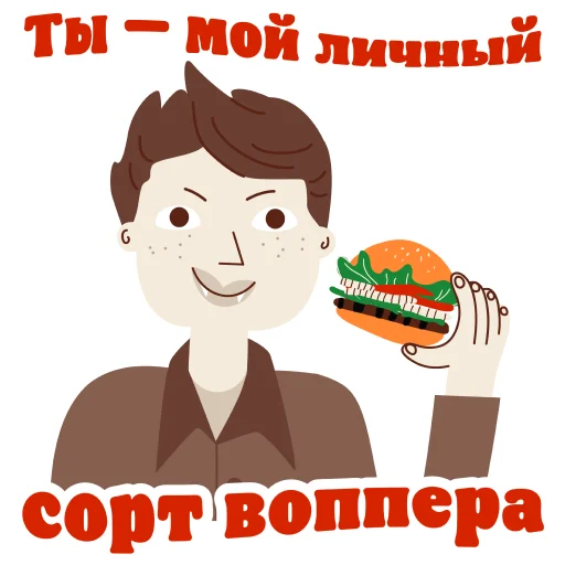  – стикер для Telegram