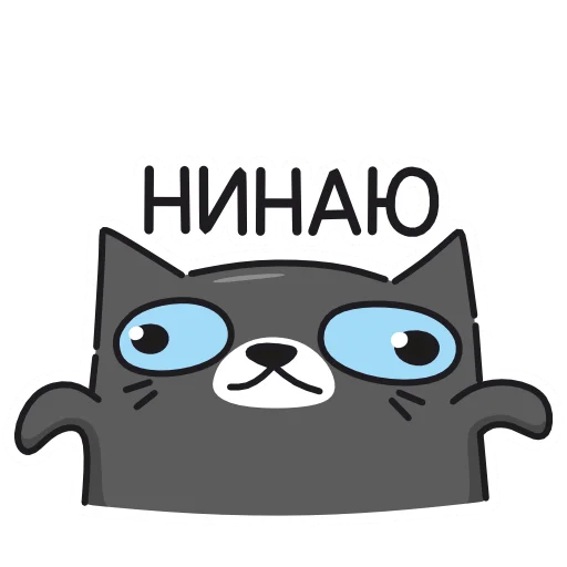  – стикер для Telegram
