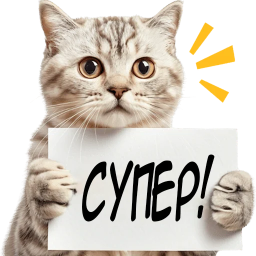  – стикер для Telegram