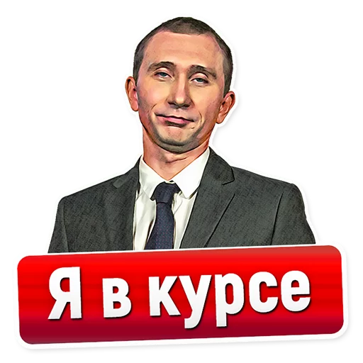  – стикер для Telegram