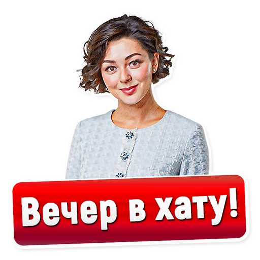  – стикер для Telegram