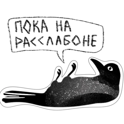  – стикер для Telegram