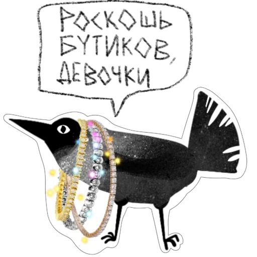  – стикер для Telegram
