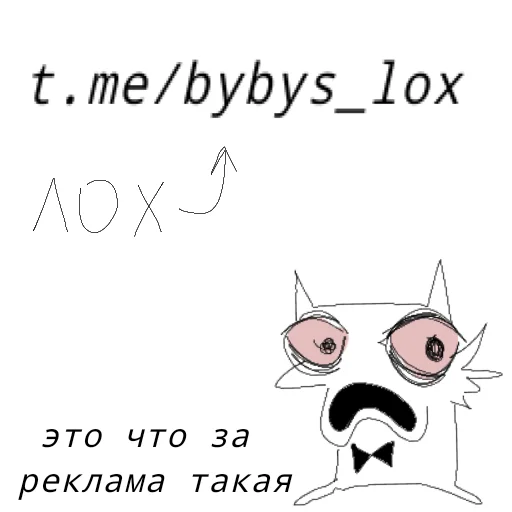 – стикер для Telegram