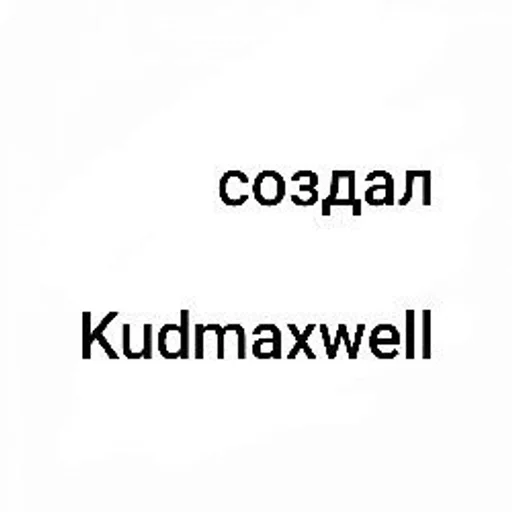  – стикер для Telegram