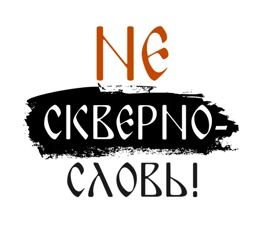  – стикер для Telegram