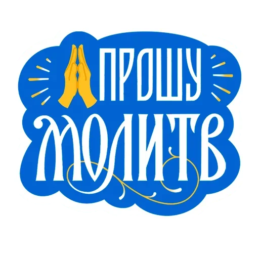  – стикер для Telegram