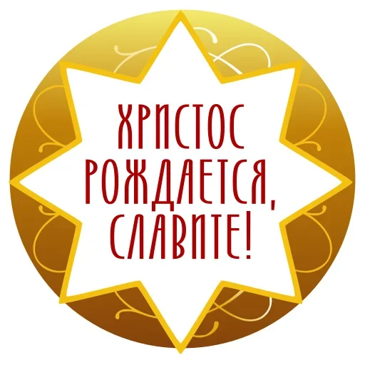  – стикер для Telegram