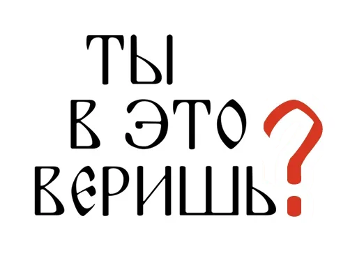  – стикер для Telegram