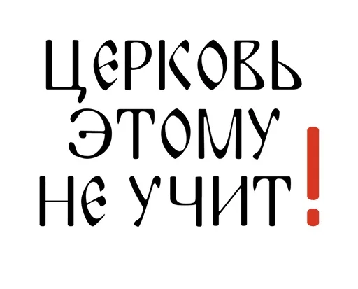  – стикер для Telegram