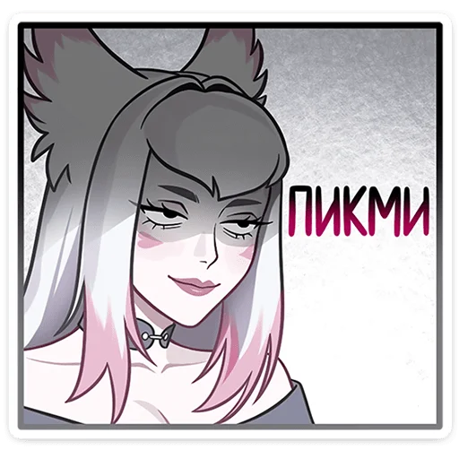  – стикер для Telegram