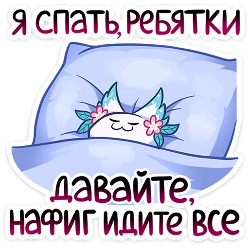  – стикер для Telegram