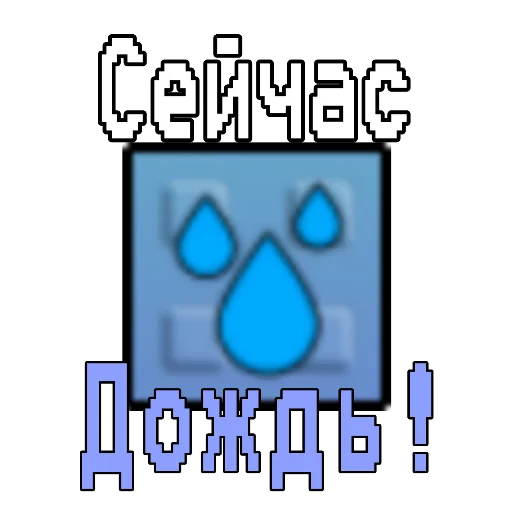  – стикер для Telegram