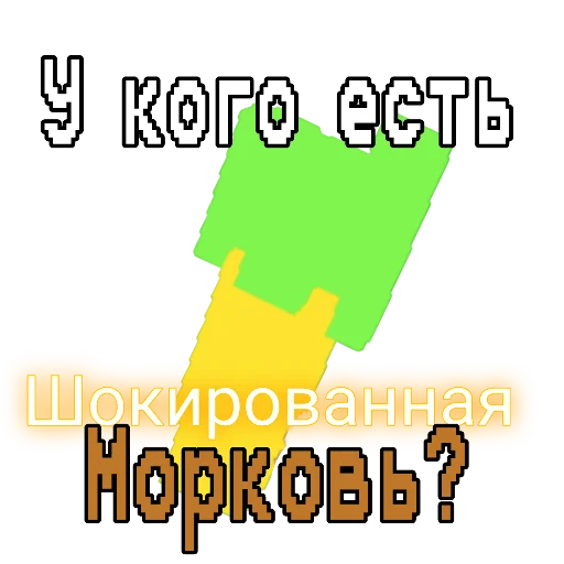  – стикер для Telegram