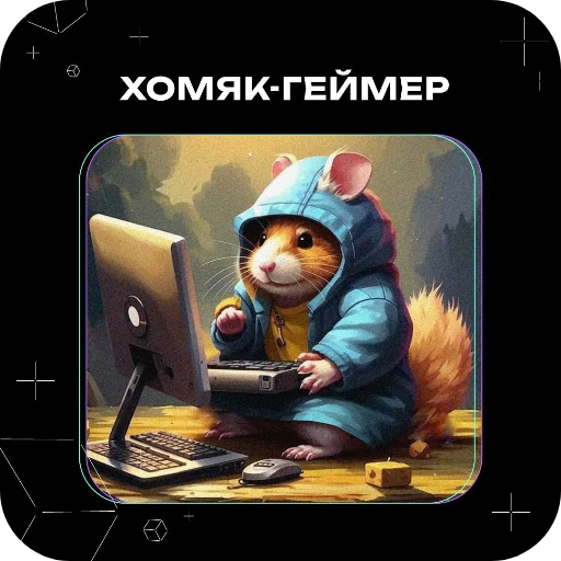  – стикер для Telegram
