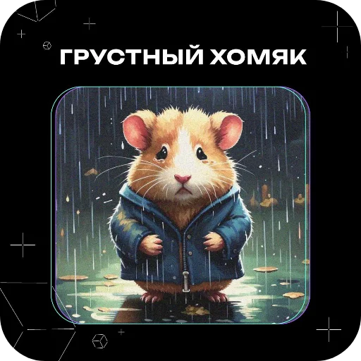  – стикер для Telegram