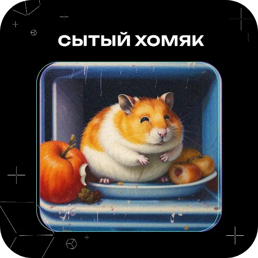  – стикер для Telegram