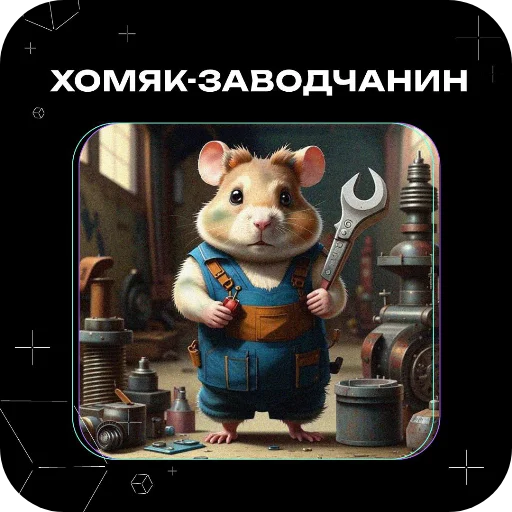  – стикер для Telegram