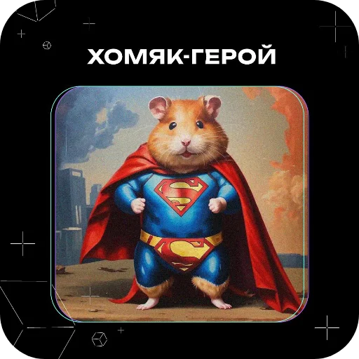  – стикер для Telegram