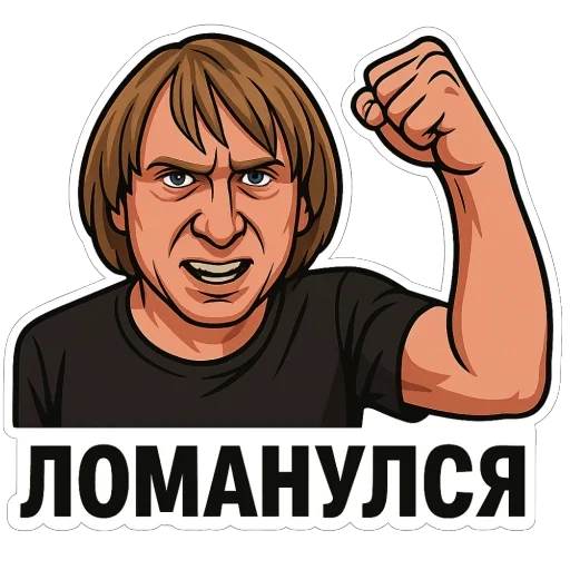  – стикер для Telegram