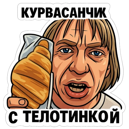  – стикер для Telegram