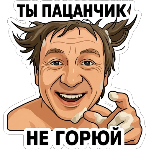  – стикер для Telegram