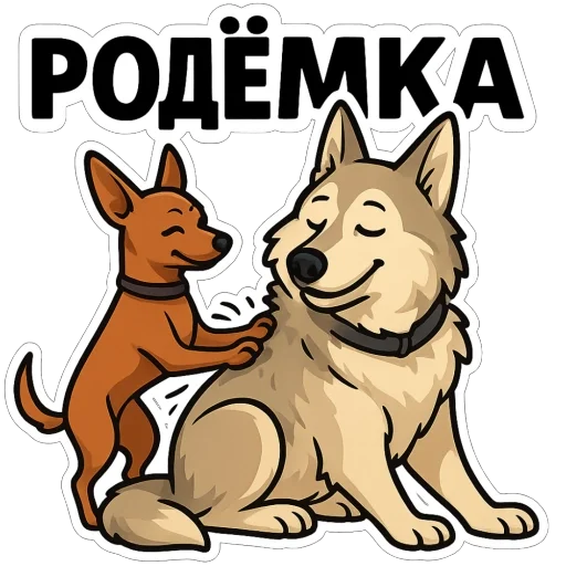  – стикер для Telegram