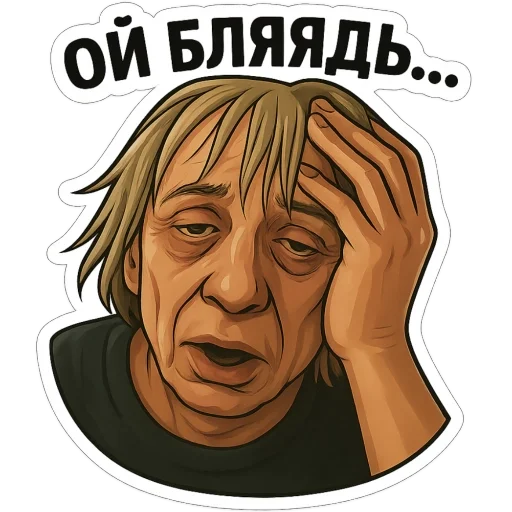  – стикер для Telegram