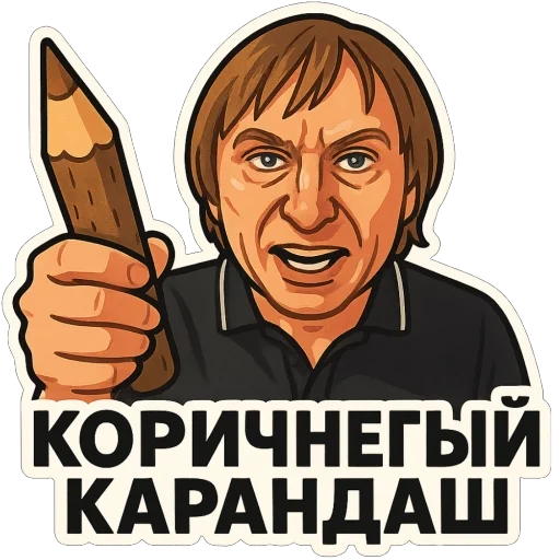  – стикер для Telegram