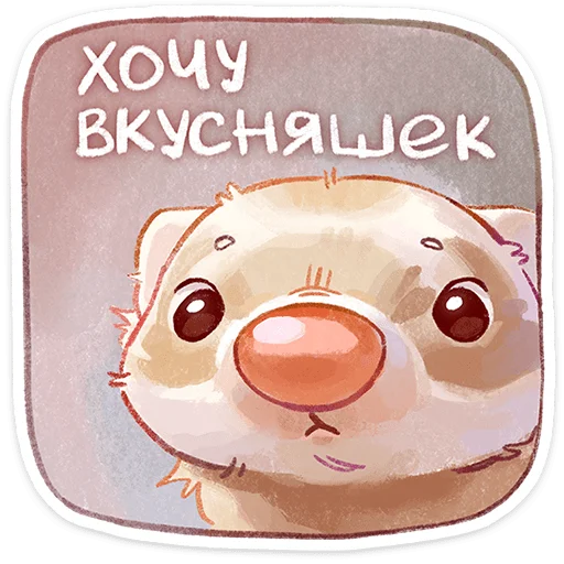  – стикер для Telegram