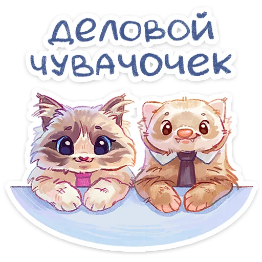  – стикер для Telegram