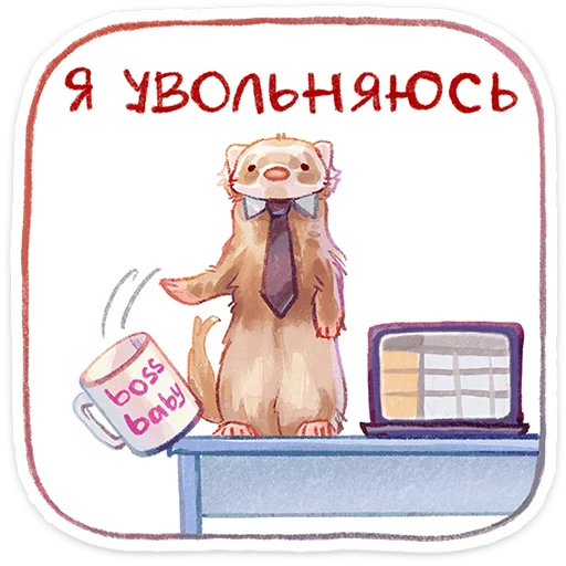  – стикер для Telegram