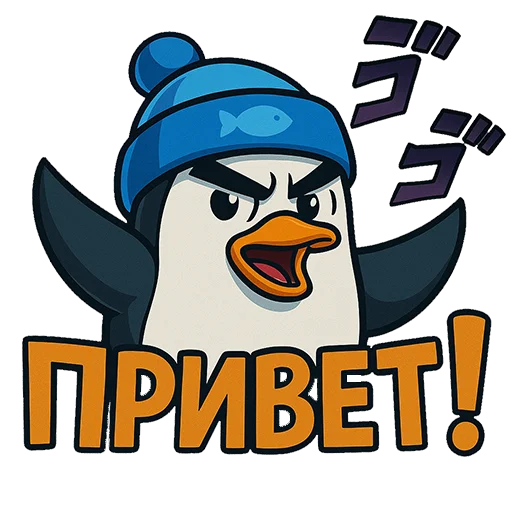  – стикер для Telegram